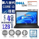 DELL ノートPC 5290/12.5型/Win 11 Pro(日本語 OS)/MS Office H&B 2019